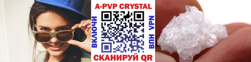 A-PVP Crystall kraken зеркало Первомайск