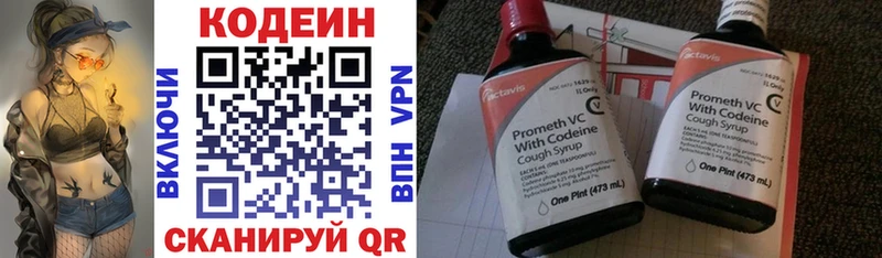 как найти закладки Первомайск Кодеиновый сироп Lean Purple Drank