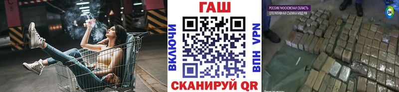 ГАШ Cannabis  mega маркетплейс  Первомайск  что такое  