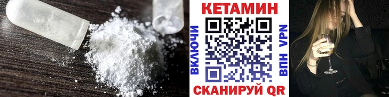 Кетамин VHQ omg рабочий сайт Первомайск