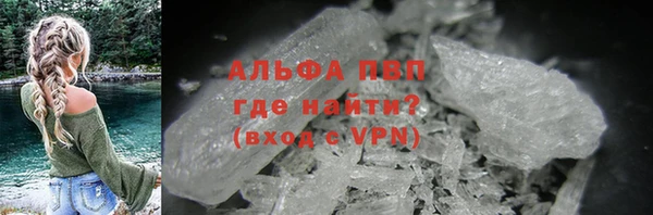ALPHA PVP Балахна