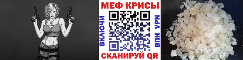 Меф 4 MMC  Первомайск 