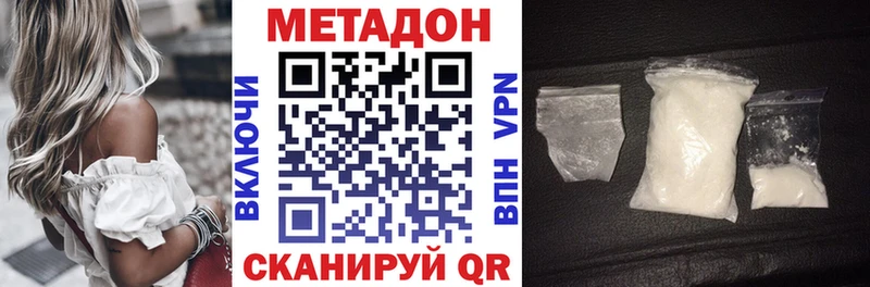 МЕТАДОН methadone Первомайск